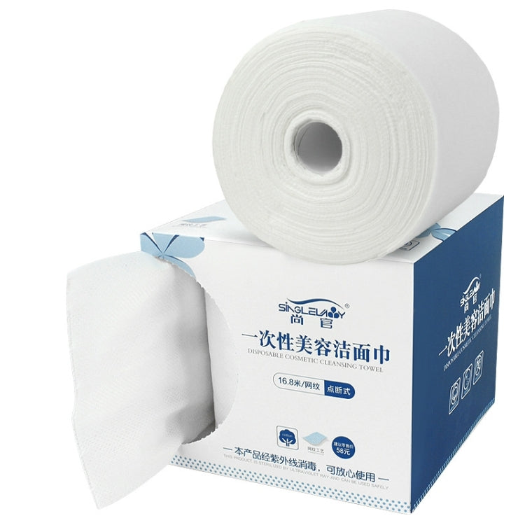16.8米 點段式 旅行全棉一次性洗臉巾 乾濕兩用潔面美容巾