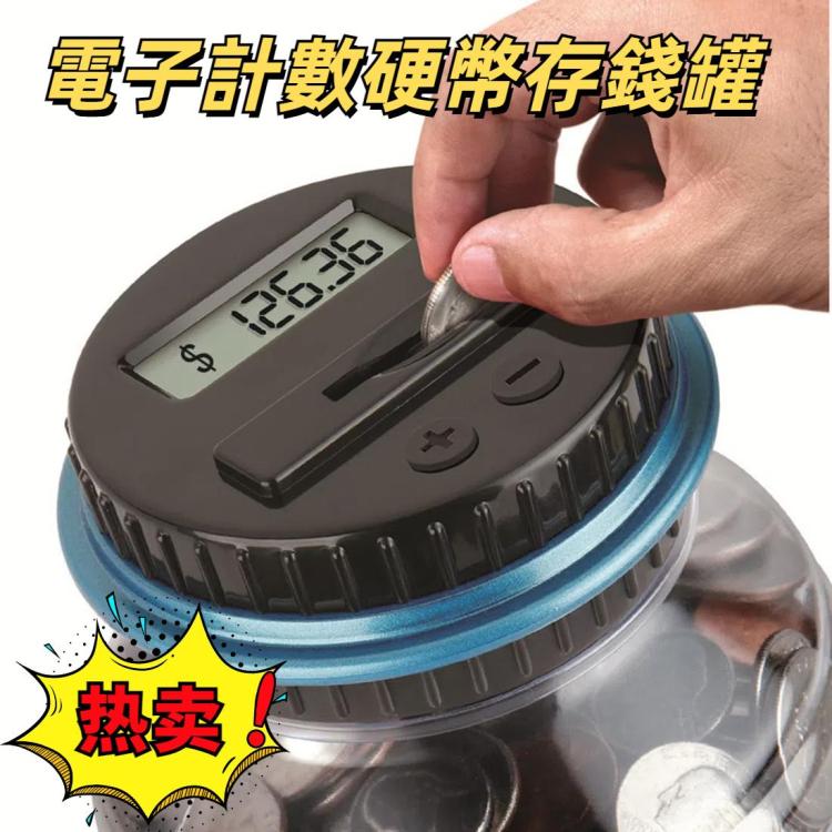 1024 电子計數零錢硬幣儲蓄罐