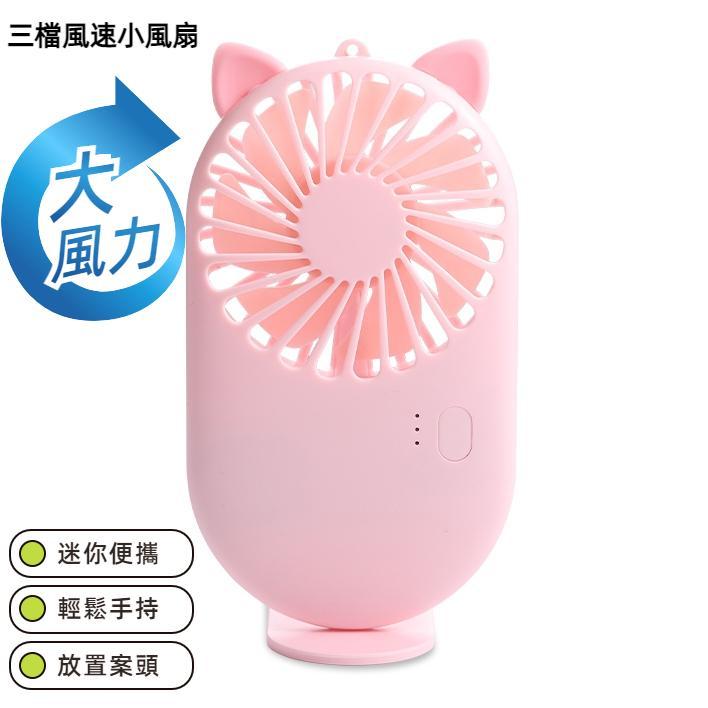 便攜迷你USB充電口袋風扇 3檔風速