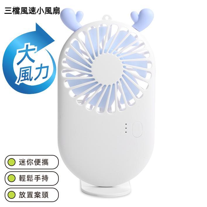 便攜迷你USB充電口袋風扇 3檔風速