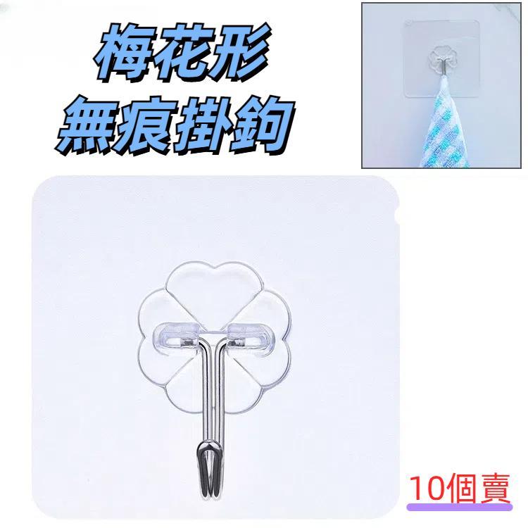 10pcs PVC + Stainless Steel Thin Plum Shape Seamless Adhesive Hook Waterproof Transparent Strong Stick Hook Kitchen Wall Mount