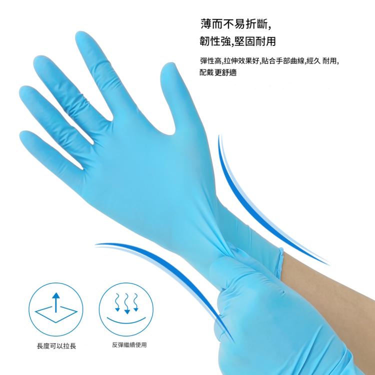 100 PCS一裝 一次性藍色丁腈手套勞保防護手套 M碼
