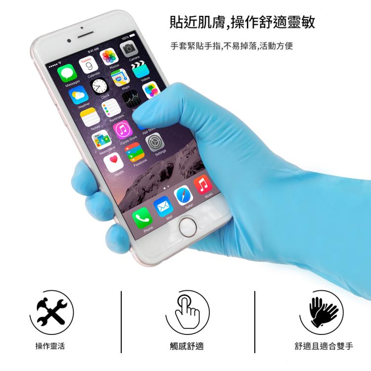 100 PCS一裝 一次性藍色丁腈手套勞保防護手套 M碼