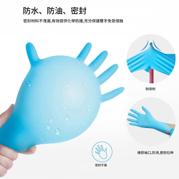100 PCS一裝 一次性藍色丁腈手套勞保防護手套 M碼