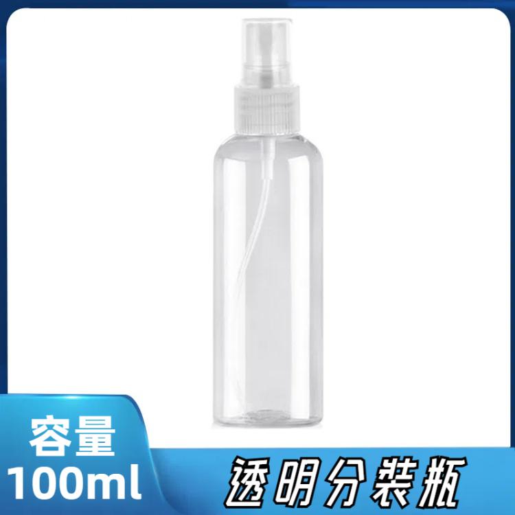 100ML PET Clear Spray Bottle Disinfection Solution Container