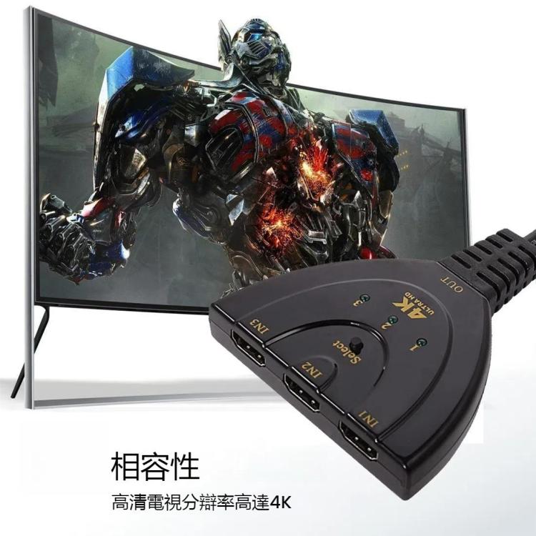 3合1 HDMI輸入4K x 2K高清電視豬尾巴樣式切換器 / 適配器 / HDMI分配器