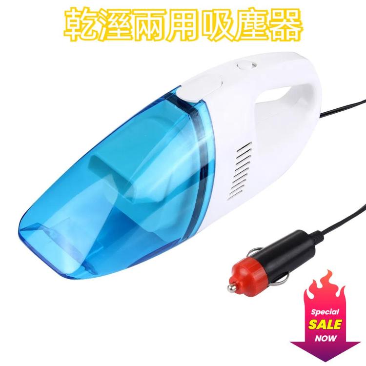 乾濕兩用吸塵器