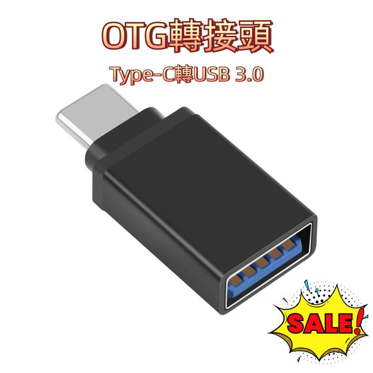 HAWEEL  Type-C轉USB 3.0 OTG轉接頭