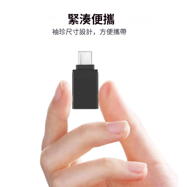 HAWEEL  Type-C轉USB 3.0 OTG轉接頭