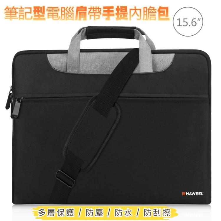 HAWEEL 15-17 inch Laptop Handbag For Macbook, Samsung, Lenovo, Sony, DELL Alienware, CHUWI, ASUS Laptops