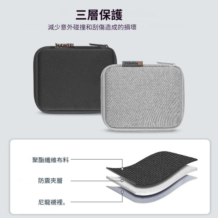 HAWEEL 錶帶耳機U盤數據數碼產品收納包
