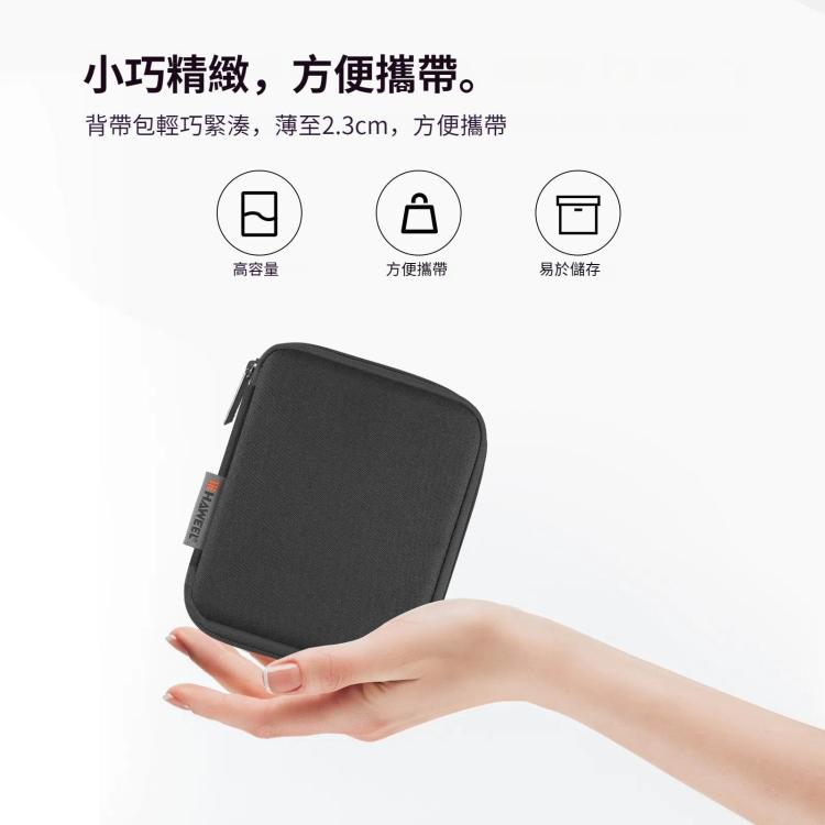 HAWEEL 錶帶耳機U盤數據數碼產品收納包
