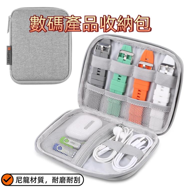 HAWEEL 錶帶耳機U盤數據數碼產品收納包 , Watch Band Organizer, Size: S