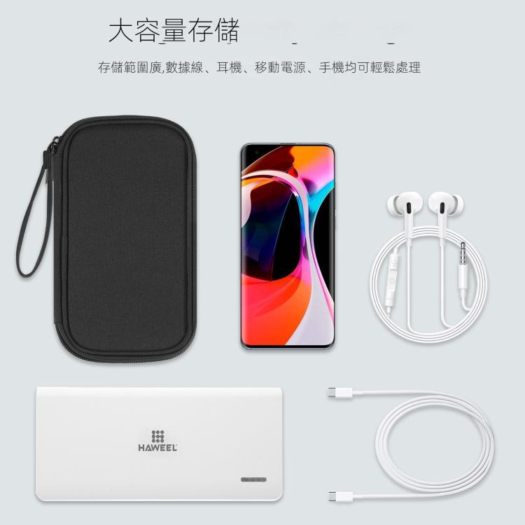 HAWEEL  數碼產品收納包