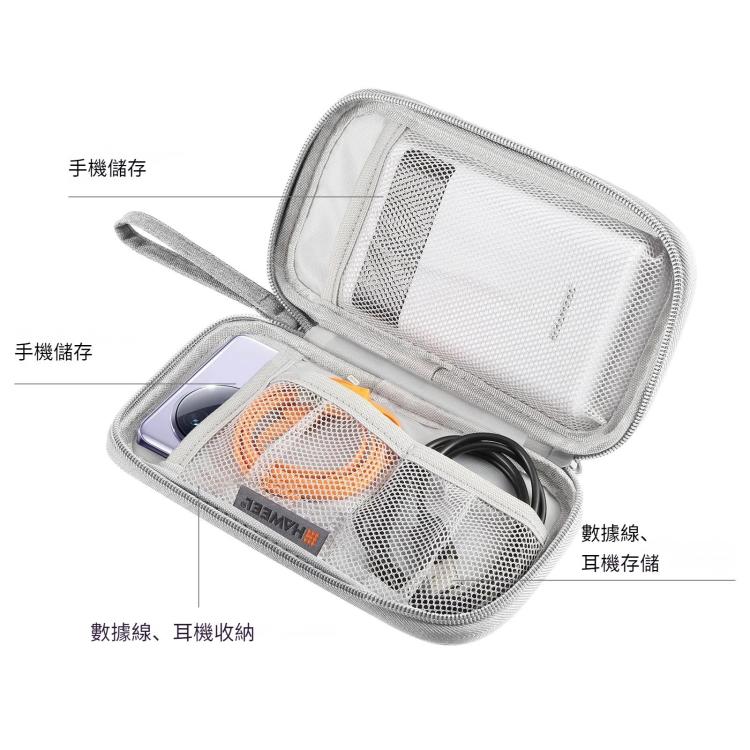 HAWEEL  數碼產品收納包