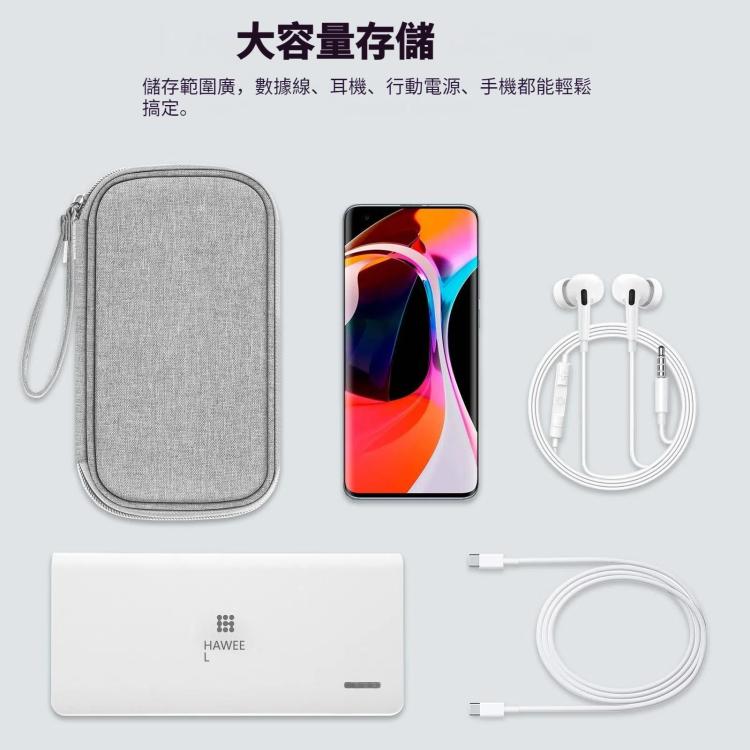 HAWEEL  數碼產品收納包