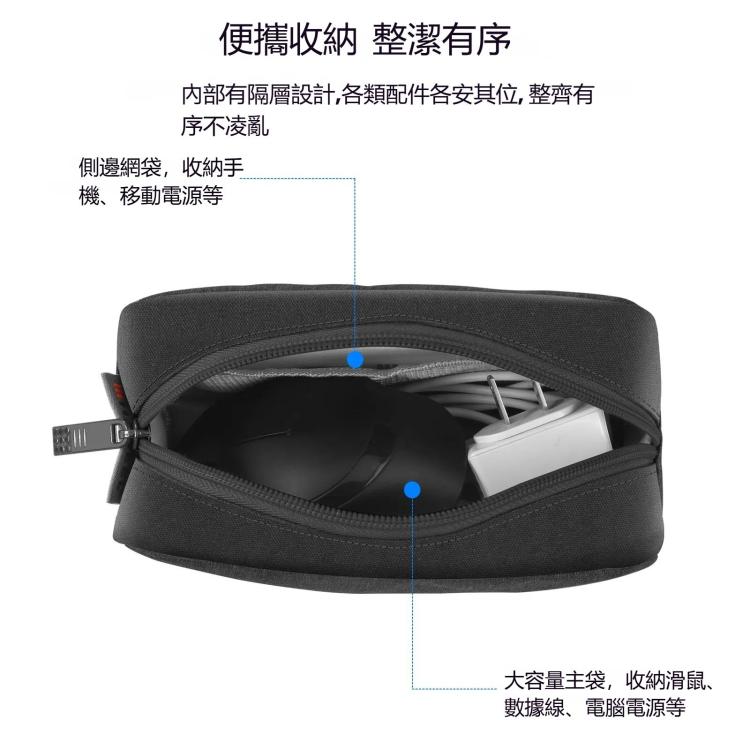 HAWEEL 小號 便攜數碼收納包 適用於充電寶, 充電器, 充電線, 適配器, 鼠標, 耳機等