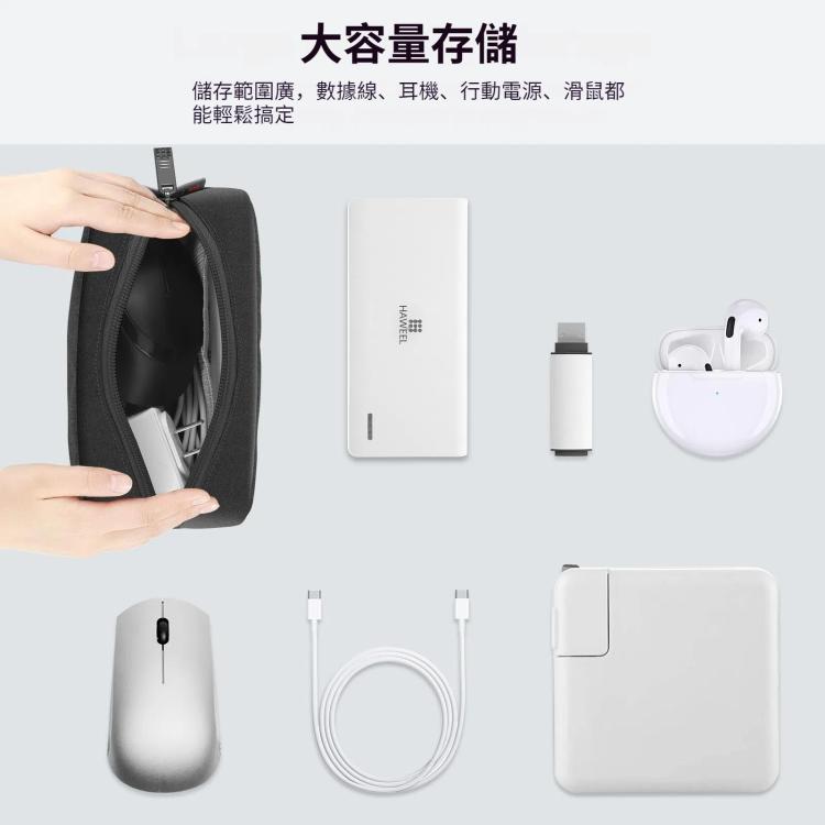 HAWEEL 小號 便攜數碼收納包 適用於充電寶, 充電器, 充電線, 適配器, 鼠標, 耳機等