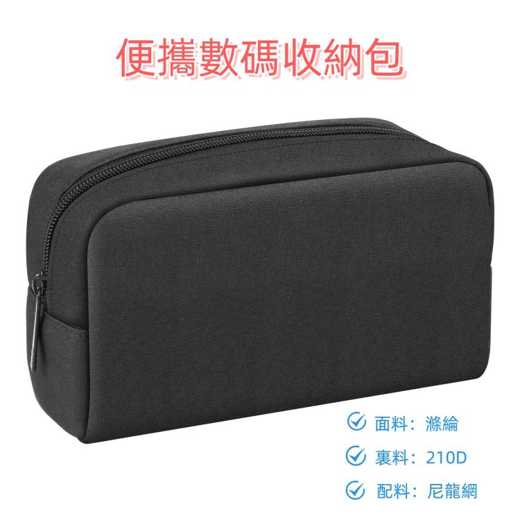 HAWEEL 大號 便攜數碼收納包 適用於充電寶, 充電器, 充電線, 適配器, 鼠標, 耳機等