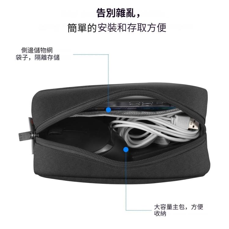 HAWEEL 大號 便攜數碼收納包 適用於充電寶, 充電器, 充電線, 適配器, 鼠標, 耳機等