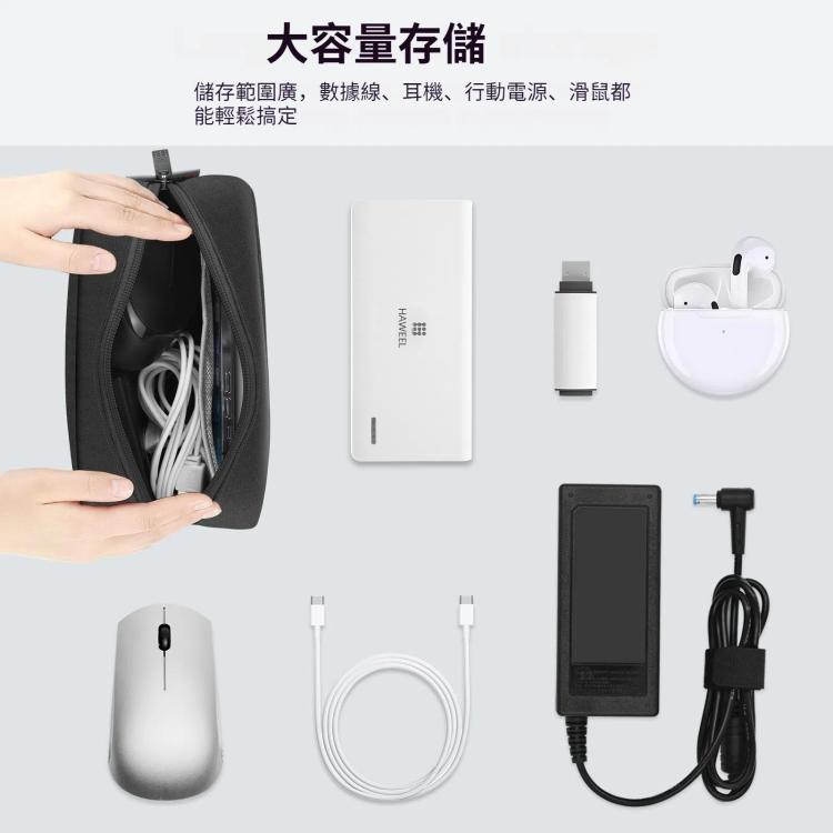 HAWEEL 大號 便攜數碼收納包 適用於充電寶, 充電器, 充電線, 適配器, 鼠標, 耳機等