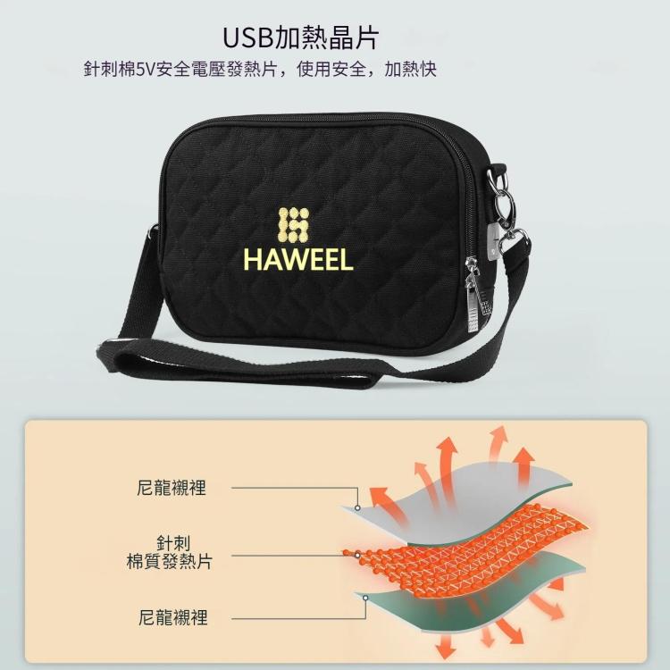 HAWEEL 斜挎單肩暖手小包 手機/平板數碼收納包加熱保暖包
