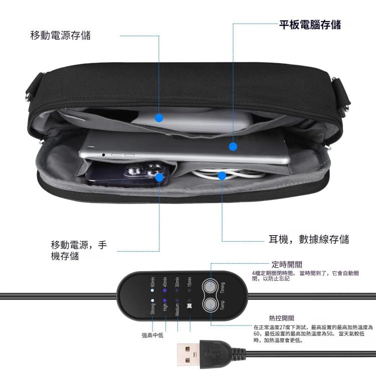 HAWEEL 斜挎單肩暖手小包 手機/平板數碼收納包加熱保暖包