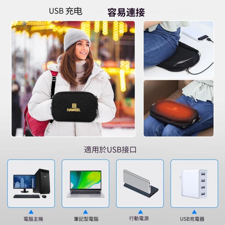 HAWEEL 斜挎單肩暖手小包 手機/平板數碼收納包加熱保暖包