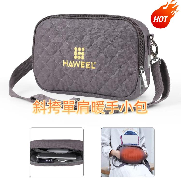 HAWEEL 斜挎單肩暖手小包 手機/平板數碼收納包加熱保暖包