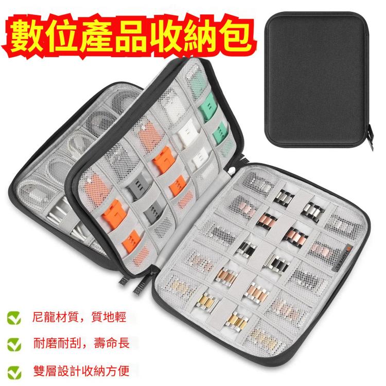 HAWEEL 錶帶耳機U盤數據數碼產品收納包 大號