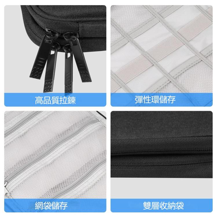 HAWEEL 錶帶耳機U盤數據數碼產品收納包 大號