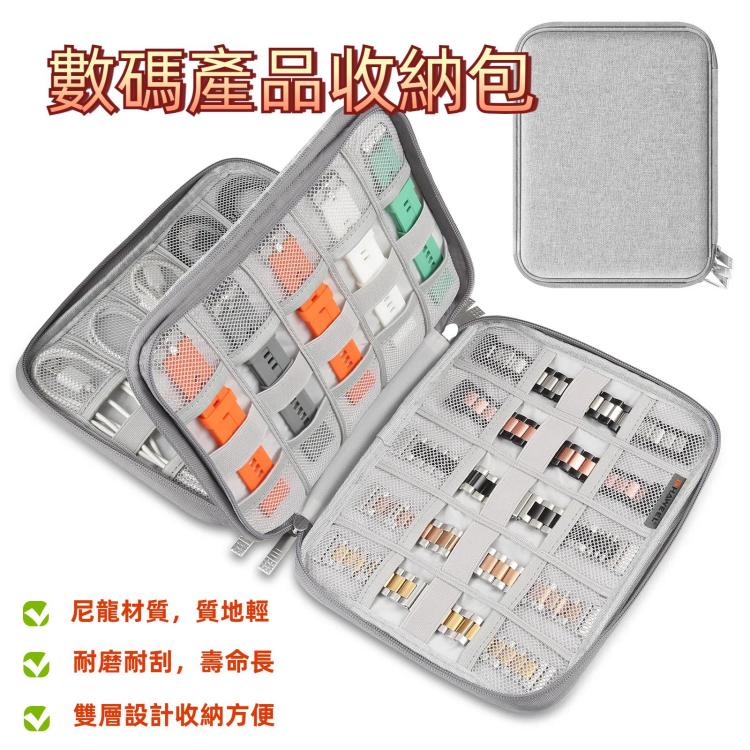HAWEEL 錶帶耳機U盤數據數碼產品收納包 大號