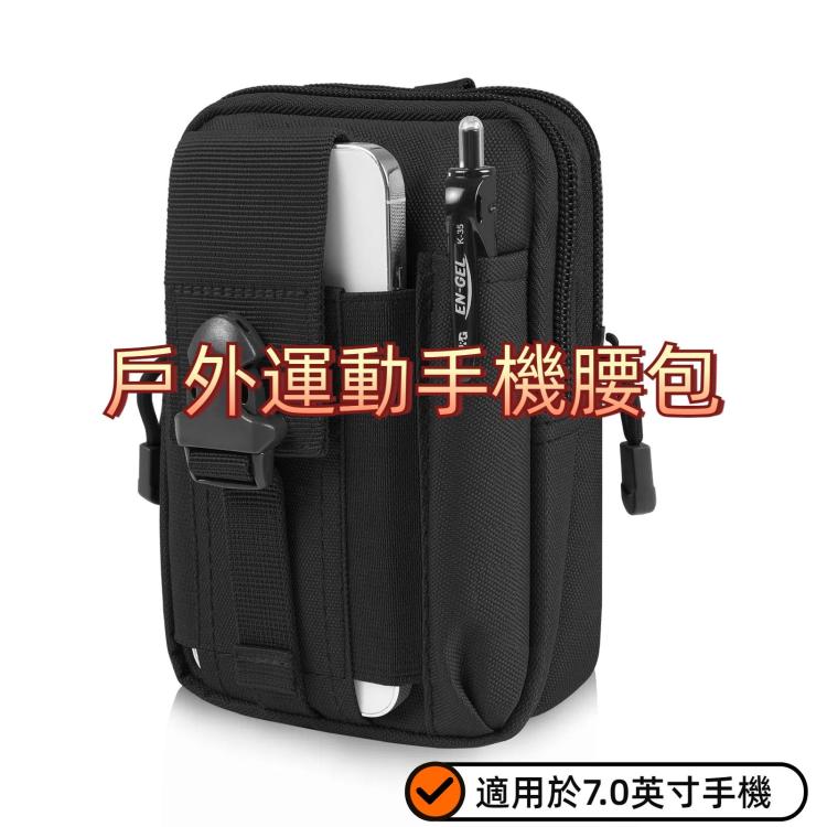 HAWEEL 戶外徒步腰包戶外運動騎行包 7.0英寸手機腰包