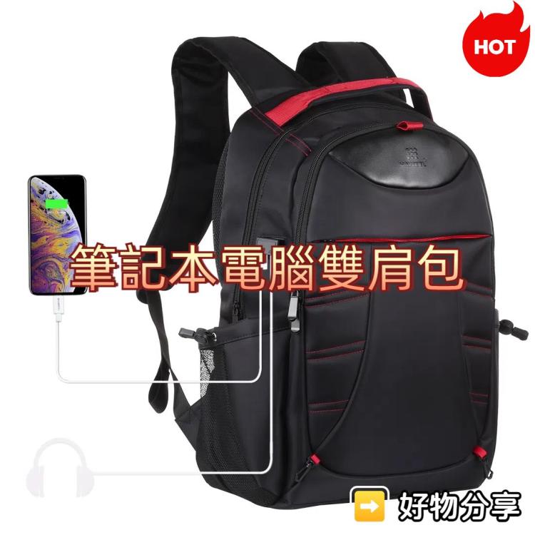 HAWEEL 雙肩包 筆記本電腦背包
