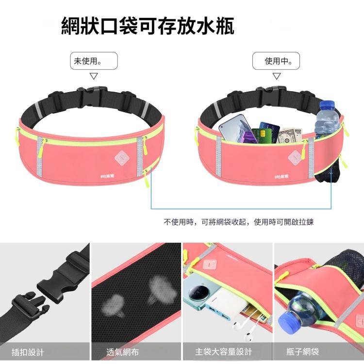 HAWEEL 跑步貼身運動腰包 , Waist Phone Pocket