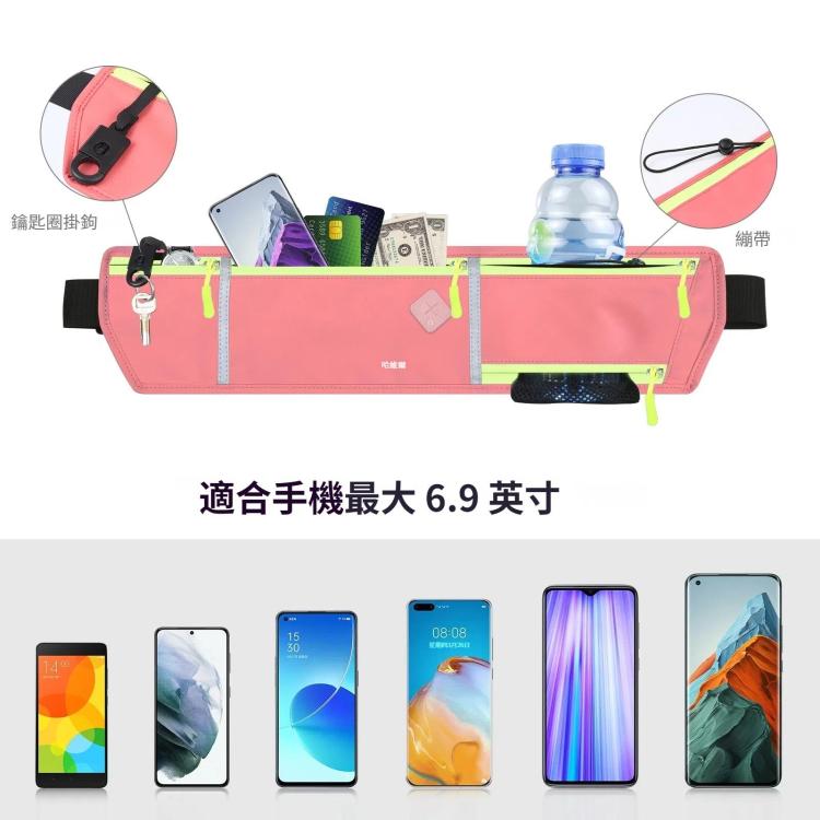 HAWEEL 跑步貼身運動腰包