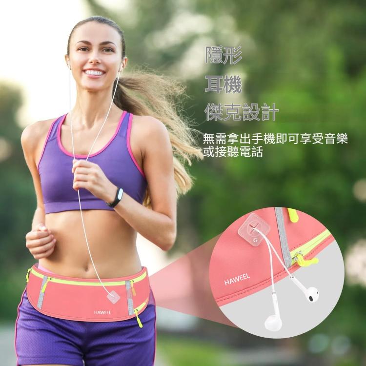 HAWEEL 跑步貼身運動腰包
