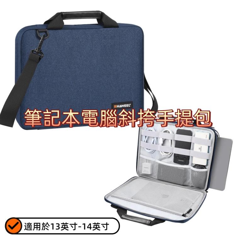 HAWEEL 13.0 inch-14.0 inch Briefcase Crossbody Laptop Bag For Macbook, Lenovo Thinkpad, ASUS, HP