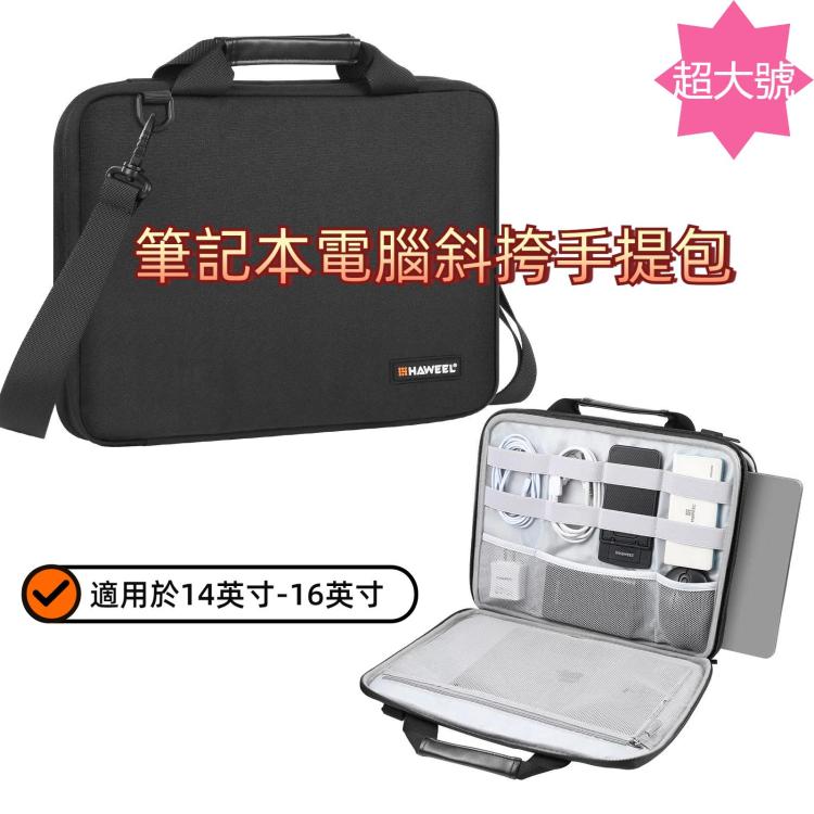 HAWEEL 15.0 inch -16.0 inch Briefcase Crossbody Laptop Bag For Macbook, Lenovo Thinkpad, ASUS, HP