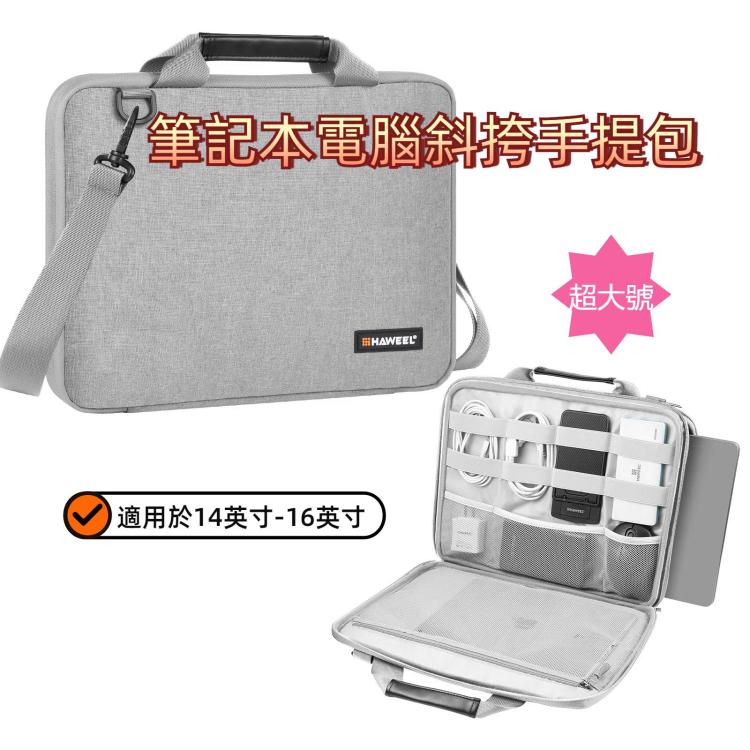 HAWEEL 15.0 inch -16.0 inch Briefcase Crossbody Laptop Bag For Macbook, Lenovo Thinkpad, ASUS, HP