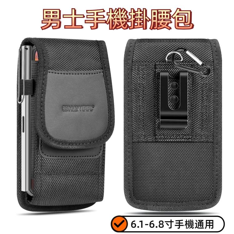HAWEEL 6.1-6.8寸通用 尼龍布帶卡槽男士手機掛腰包 豎款XXL