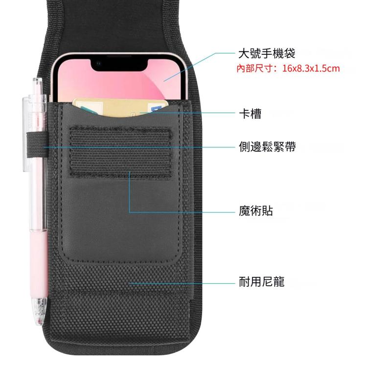 HAWEEL 6.1-6.8寸通用 尼龍布帶卡槽男士手機掛腰包 豎款XXL