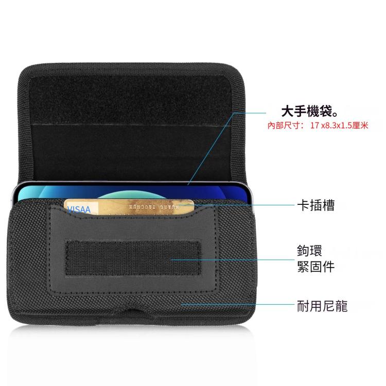 HAWEEL 6.1-6.8寸通用 尼龍布帶卡槽男士手機掛腰包 橫款XXL