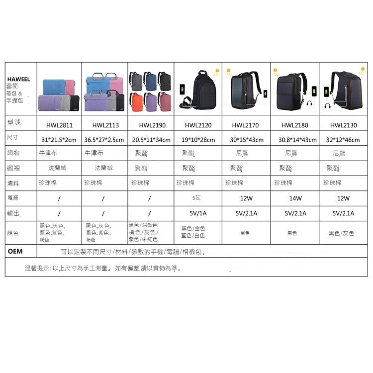 HAWEEL 9.7英寸及以下通用商務平板筆記本電腦內膽包 , 9.7 inch