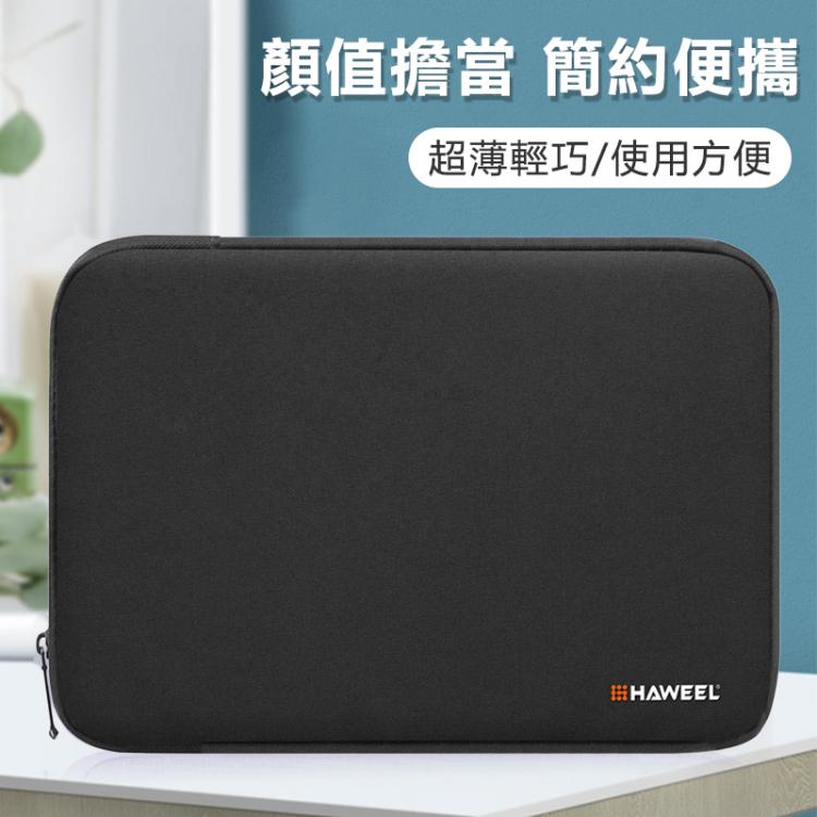 HAWEEL 9.7英寸及以下通用商務平板筆記本電腦內膽包