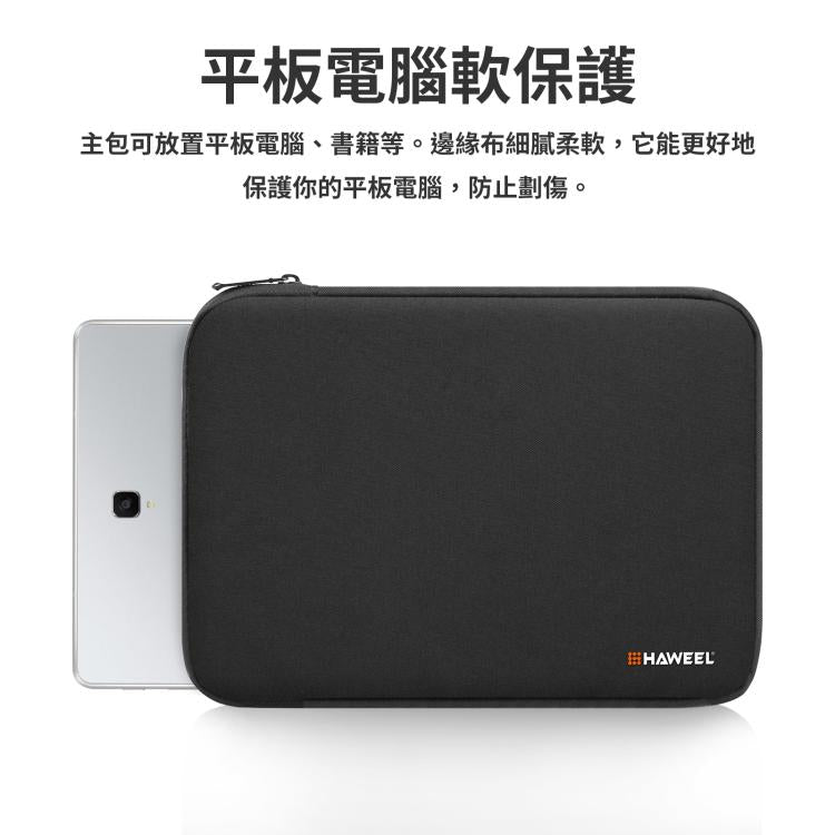 HAWEEL 9.7英寸及以下通用商務平板筆記本電腦內膽包 , 9.7 inch
