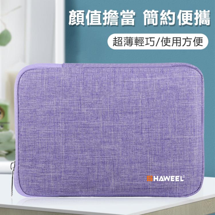 HAWEEL 9.7英寸及以下通用商務平板筆記本電腦內膽包 , 9.7 inch