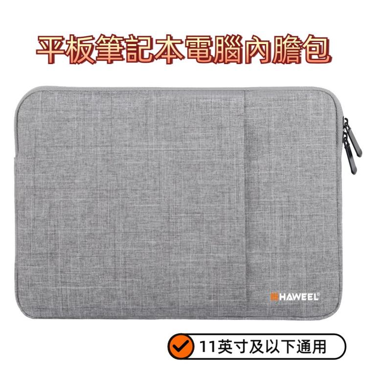 HAWEEL 11英寸及以下通用商務平板筆記本電腦內膽包 , 11 inch, 11 inch Handbag(AE Warehouse)