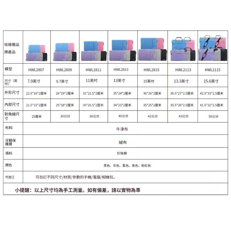 HAWEEL 13英寸及以下通用商務筆記本電腦內膽包