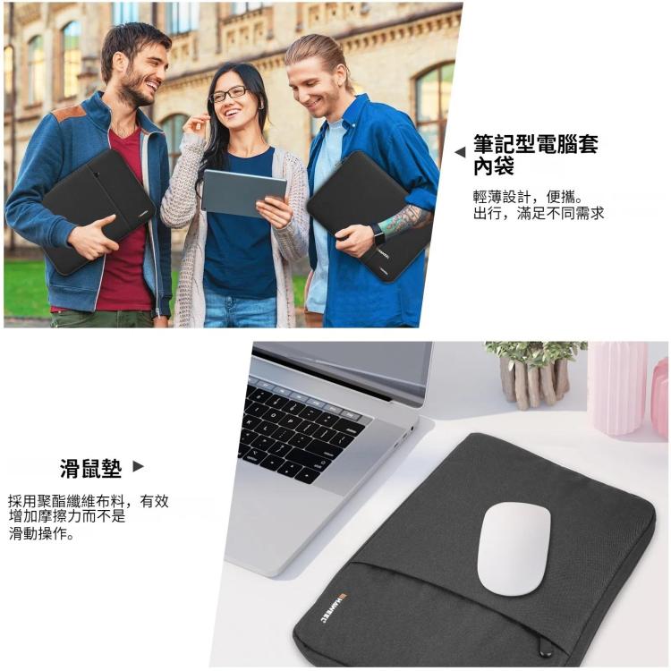 HAWEEL 13英寸及以下通用商務筆記本電腦內膽包